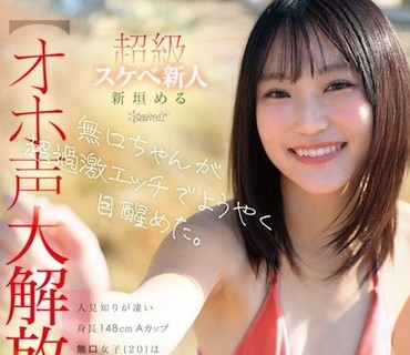 CAWB-026极度怕生身高148cmA罩杯的女子硬核性爱失禁新垣