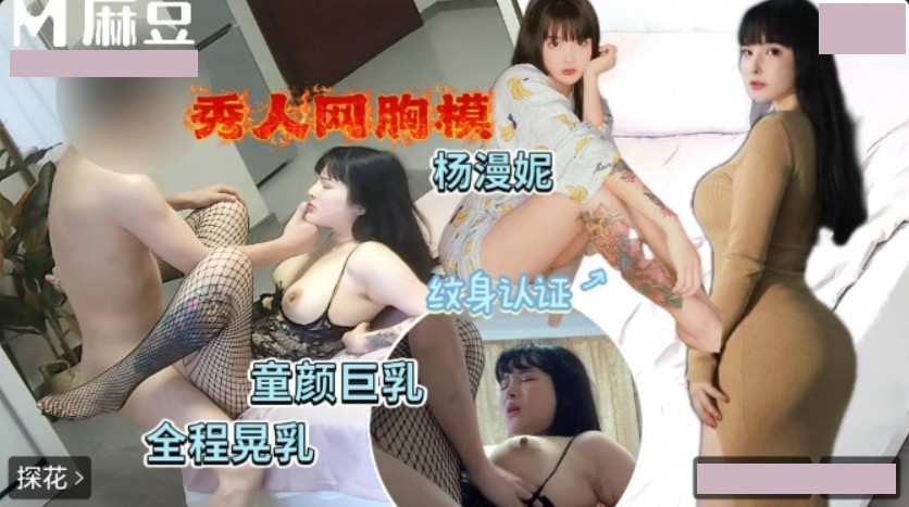 爆操秀人网胸膜 G奶晃乳身上雪白各种姿势爆操